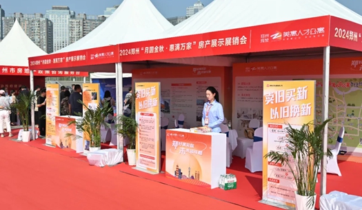 2024鄭州秋季大型房產(chǎn)展銷(xiāo)會(huì)啟幕，城發(fā)集團(tuán)展位引人注目